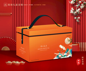 月饼包装 中秋礼盒
