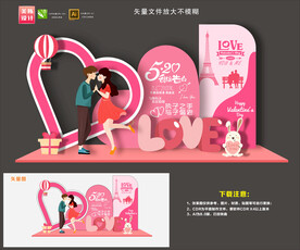 520美陈布置
