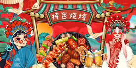 国潮烧烤撸串背景