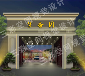 农庄大门  欧式风门头  山庄