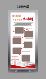 企业文化墙展板图表图片