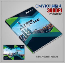 高档公司宣传画册封面封皮设计