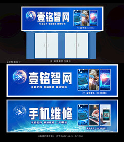 电脑店招牌