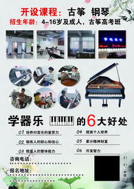 琴行传单