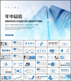 商务工作计划总结汇报PPT