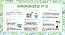 控烟 戒烟 禁烟