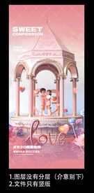 酒吧情人节海报