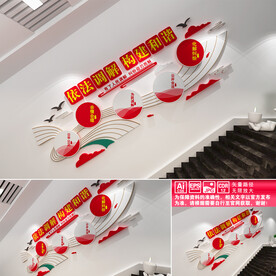 依法调解楼道文化墙