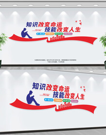职业教育