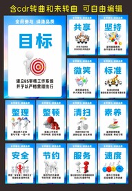 企业管理标语