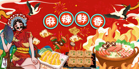 国潮美食背景墙