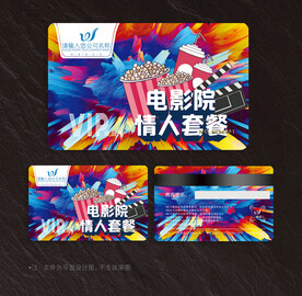 电影会员卡