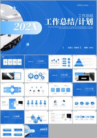 项目工作总结工作汇报ppt