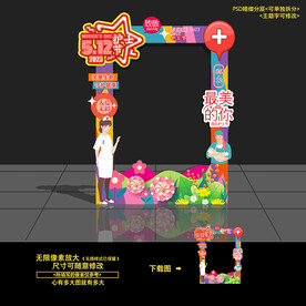 512护士节拍照框照相框合影框