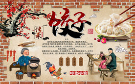 中式砖墙饺子工装背景墙