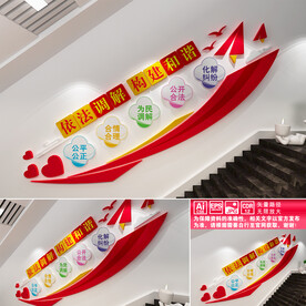 人民调解楼道标语