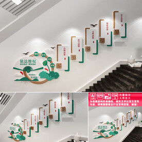 依法维权楼道文化