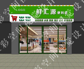 便利店门头