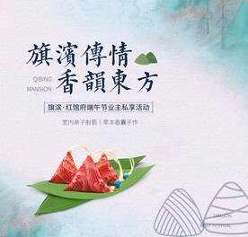 端午节粽子香囊diy展板