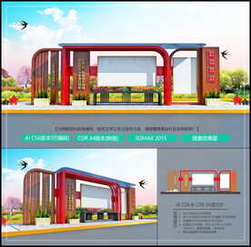 公园反腐宣传栏