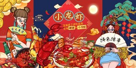 小龙虾背景墙图片