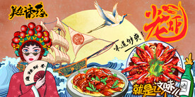 工装小龙虾背景墙