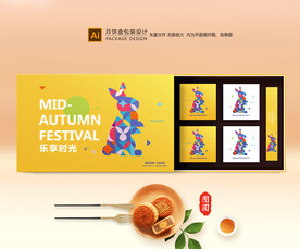 月饼包装 中秋礼盒