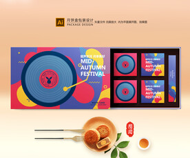 月饼包装 中秋礼盒