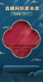 电商直播带货背景图中国风