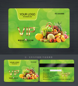 水果会员卡