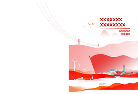 红色大气画册封面