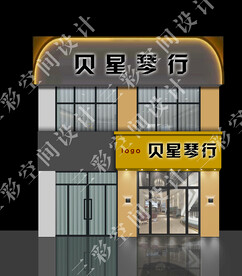 琴行招牌