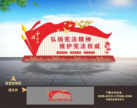 法治制文化户外雕塑小品造型