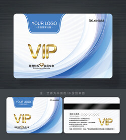 高档会员卡