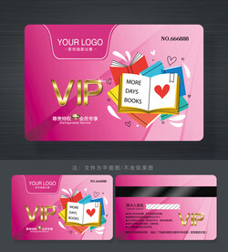 书店会员卡
