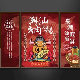 潮汕牛肉美食文化