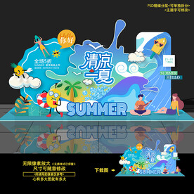 夏天夏日美陈造型布置