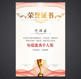 荣誉证书