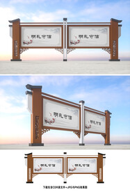 中式宣传栏
