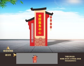 中式党建精神堡垒