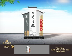 仿古中式村入口导视示村名标识牌