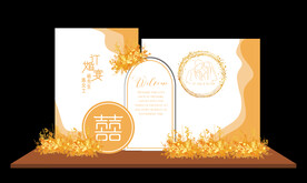 桔色婚礼订婚舞台