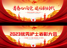 护士节宽屏舞台背景