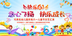 六一儿童节舞台背景