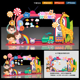 儿童节拍照框
