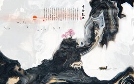 新中式抽象水墨山水风景背景墙