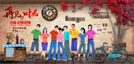 再见时光餐饮酒吧背景墙壁画