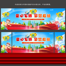 六一儿童节