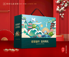 粽子包装 端午礼盒