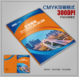 高档商务公司宣传画册封面